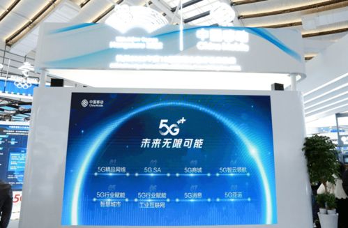 5G閃耀世界互聯(lián)網(wǎng)大會，中國移動以技術(shù)創(chuàng)新賦能經(jīng)濟與生活