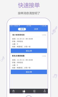 約歌用戶版 Android平臺(tái)上的移動(dòng)互聯(lián)網(wǎng)產(chǎn)品技術(shù)開發(fā)實(shí)踐